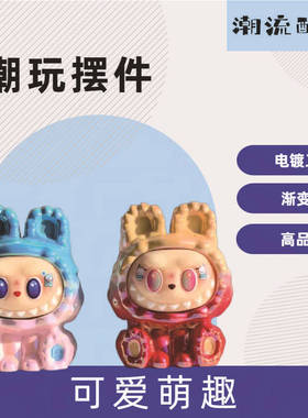 潮玩新脸树脂电镀拉布布多巴胺创意精品公仔桌面装饰摆件卡通礼物