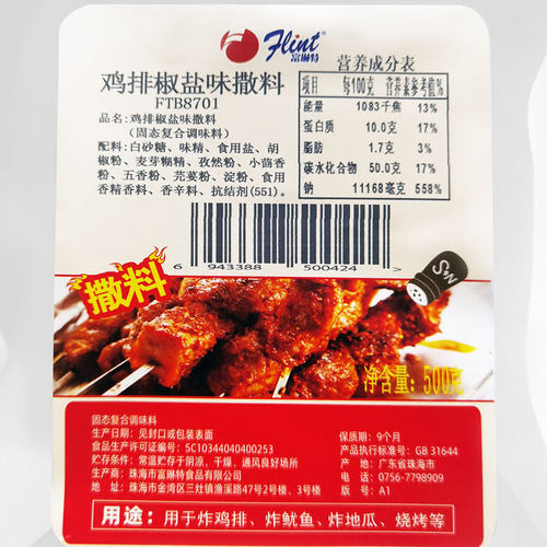 富琳特鸡排椒盐粉500g空气炸锅椒盐撒料轰炸大鱿鱼无骨鸡柳条 - 图1