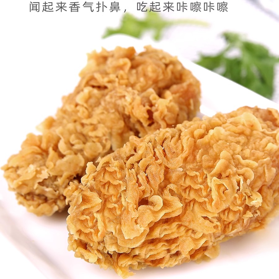 富琳特炸鸡腌料2x40g脆鳞炸鸡粉裹粉1kg家用小包装香辣鸡翅鸡腿堡 - 图1