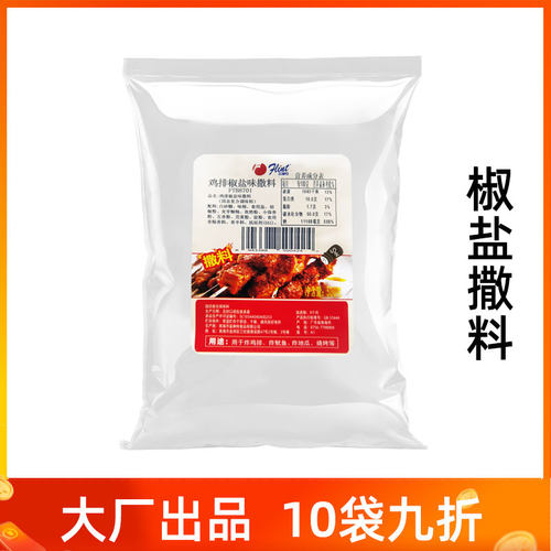 富琳特鸡排椒盐粉500g空气炸锅椒盐撒料轰炸大鱿鱼无骨鸡柳条 - 图3