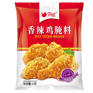 富琳特香辣炸鸡腌料40g*4包原味鸡腌料炸鸡腿腌渍料鸡翅调料