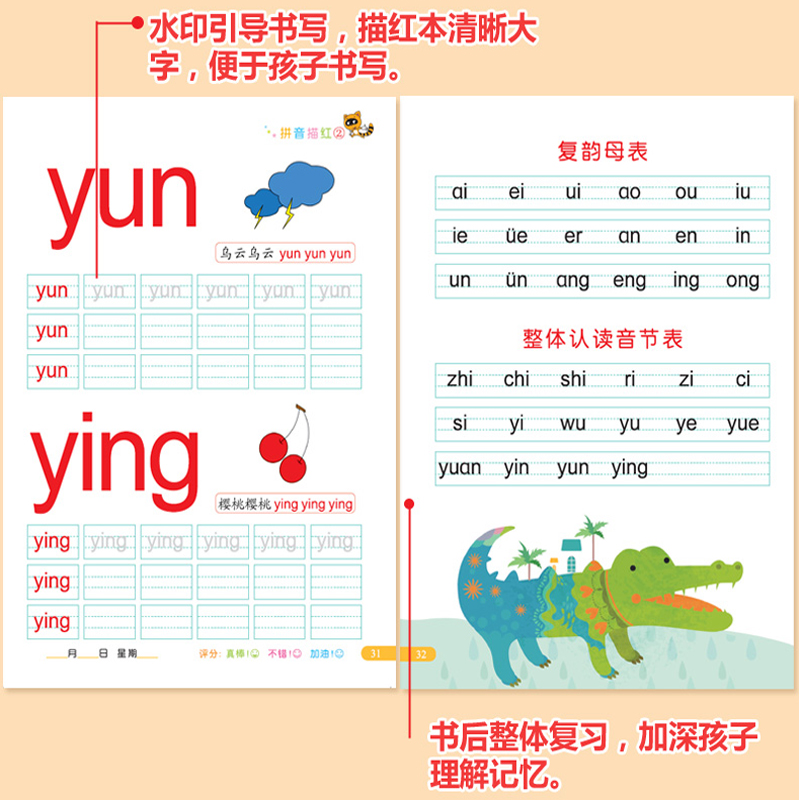 宝宝学写字书启蒙幼儿园铅笔练字帖 麦哈哈母婴描红本/涂色本