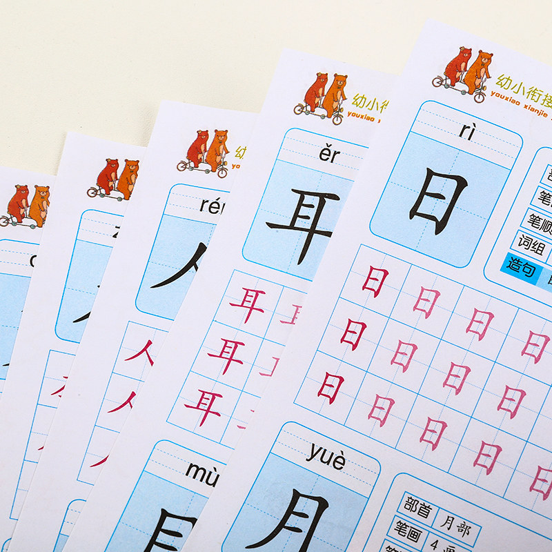 数字初学者幼儿童写字本描红本 麦哈哈母婴描红本/涂色本