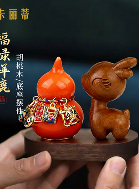 小鹿五福葫芦陶瓷摆件家用客厅玄关装饰品办公室桌面摆件创意礼物