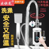 Cheerful Dragon Electric Hot Water Faucet Bath Toilet Instant Electric Water Heater Over Hydrothermal Quick Hot Tap Home