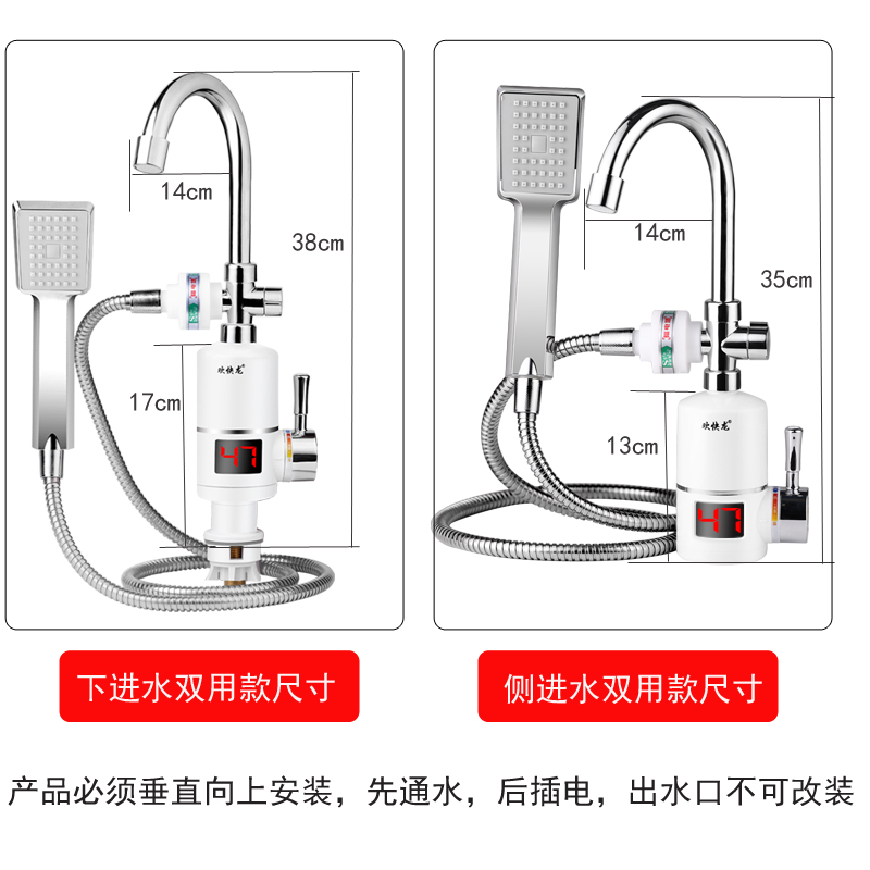 欢快龙电热水龙头淋浴洗澡快速热水器即热式热水龙头速热水龙头