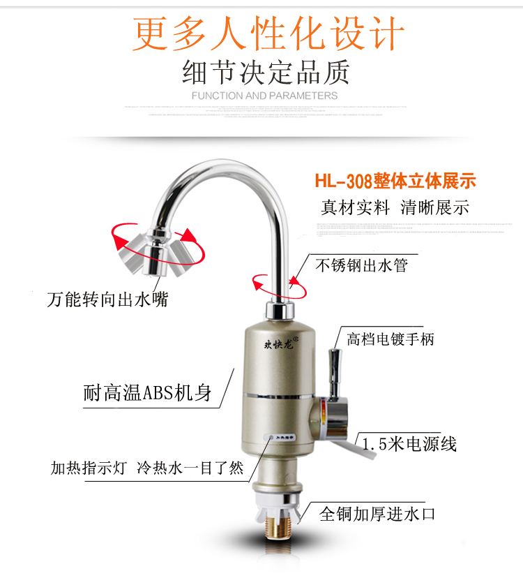 欢快龙即热式电热水龙头厨房速热水龙头电热水器过水加热冷热两用