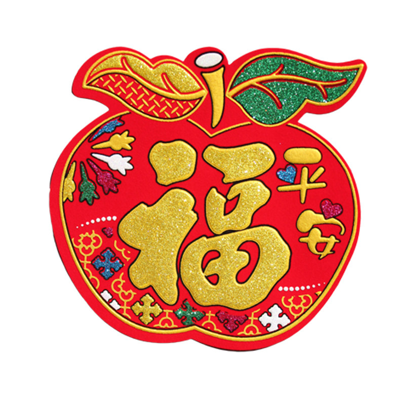 小号自粘绒布福字贴新年春节乔迁新居进宅大吉装饰结婚喜庆冰箱贴,淘宝优惠券,粉丝福利购,淘宝优惠卷