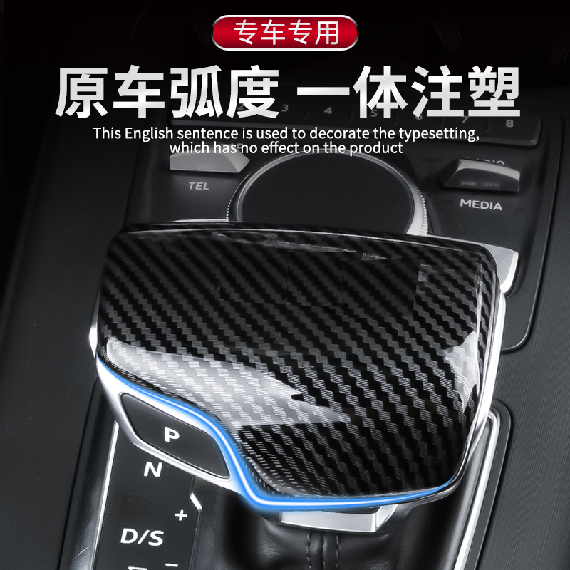 奥迪档把套A4L/Q5/A6L/A3/Q2L/Q7改装排挡头档把壳盖套Q8内饰装饰-图0