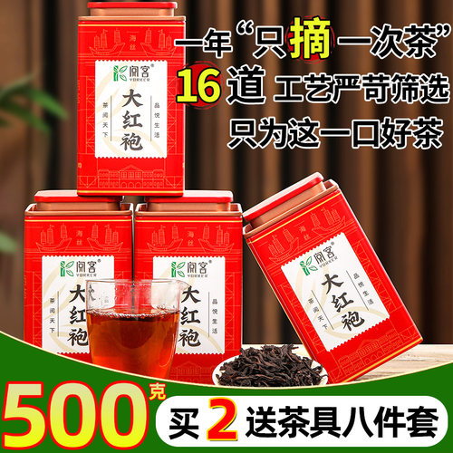 大红袍茶叶礼盒装新茶肉桂浓香型乌龙茶岩茶散装500g年货送礼-图0