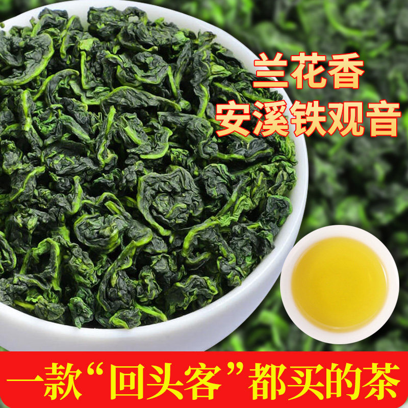 铁观音茶叶  新茶浓香型安溪乌龙茶铁观音新茶礼盒装150g罐装