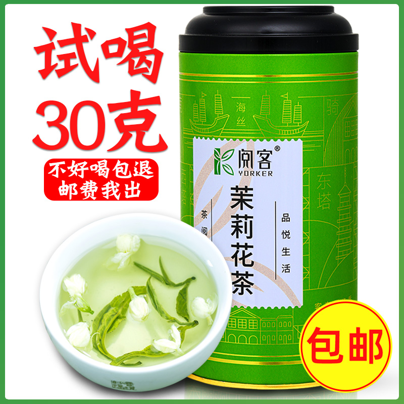 茉莉花茶浓香型茉莉飘雪250克 2024新茶非特级绿茶叶礼盒装散罐装 - 图3