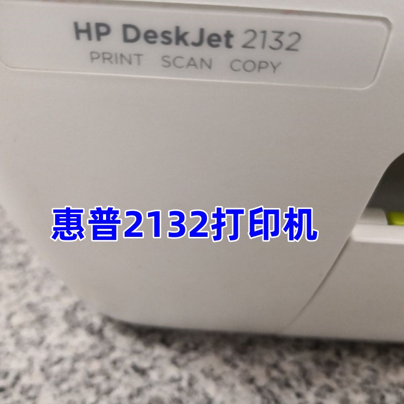 HP惠普2132彩色喷墨打印机家用办公复印打印扫描一体机803墨盒 - 图3