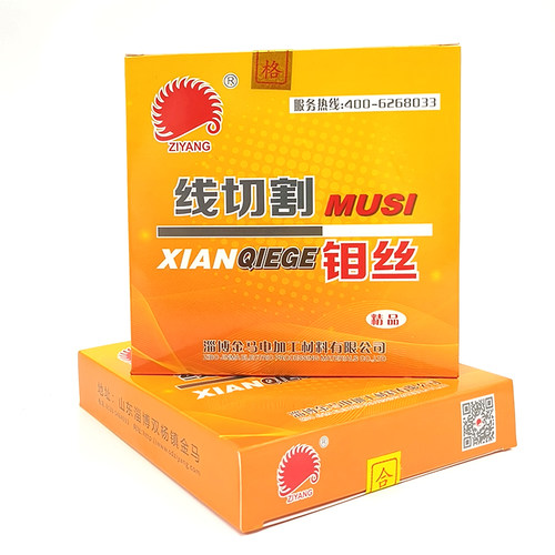 线切割配件山东紫阳牌钼丝线切割钼丝紫阳钼丝0.18mm正品可开增票 - 图3