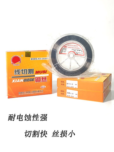 线切割配件山东紫阳牌钼丝线切割钼丝紫阳钼丝0.18mm正品可开增票 - 图2