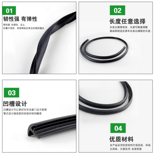 专用于斯柯达柯迪亚克GT仪表隔音垫柯珞克明锐隔前挡玻璃间隙密封 - 图3
