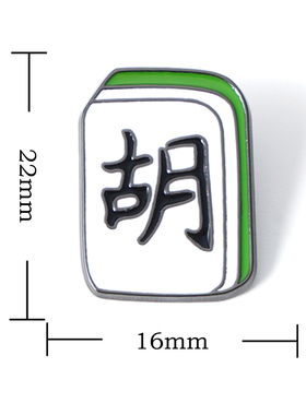 麻将合金徽章胡赢中发白东南西北