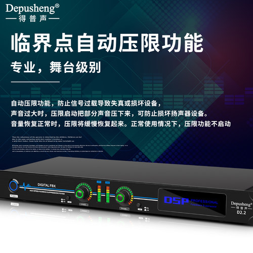 得普声D2.2防啸叫反馈抑制器麦克风移频器全自动无线话筒KTV会议 - 图3