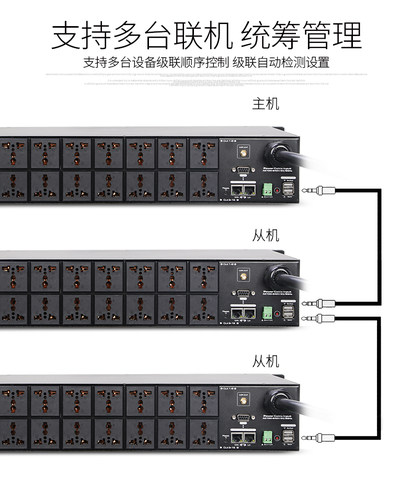 得普声DL16电源时序器专业工程16路232串口滤波多功能电脑控制器 - 图3