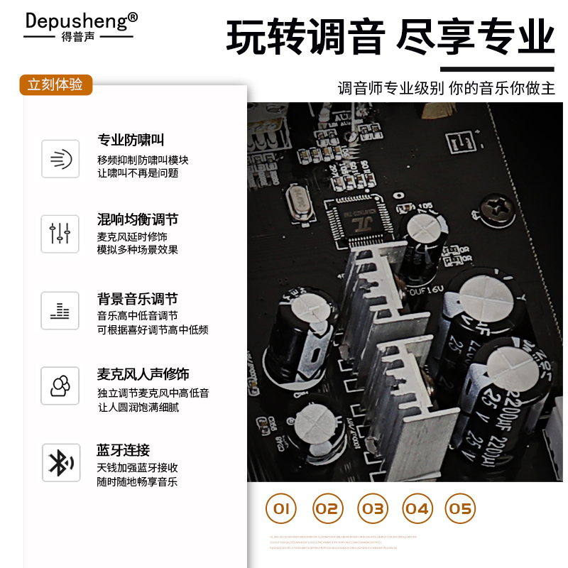 depusheng REV3900 KTV前级效果器K歌混响器防啸叫音频处理 - 图0