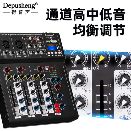 得普声F4专业4路调音台电脑录音K歌直播小型家用混响效果蓝牙乐队 - 图2