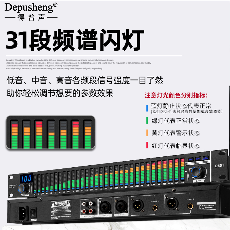 得普声D331数字均衡器降噪家用K歌发烧KTV专业防啸叫音频处理舞台 - 图2