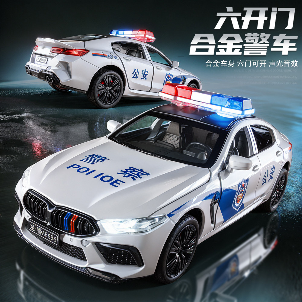 合金警车玩具男孩仿真六开门公安车儿童小汽车警察车特警车模型,淘宝优惠券,粉丝福利购,淘宝优惠卷