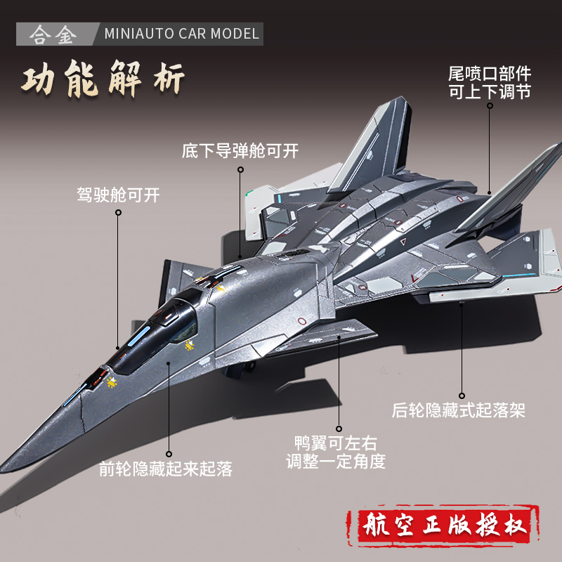 正版合金白帝空天战机模型南天门计划飞机仿真航模男生收藏摆件-图2