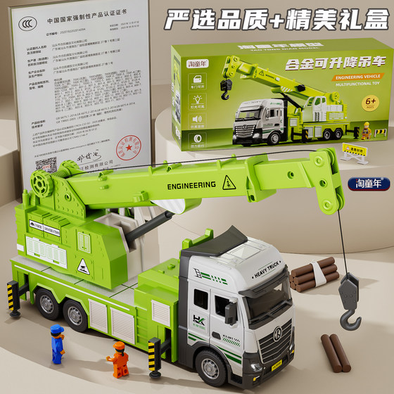Crane toys