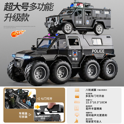大号装甲警车玩具越野车合金车救护车小汽车儿童110特警察车男孩 - 图1