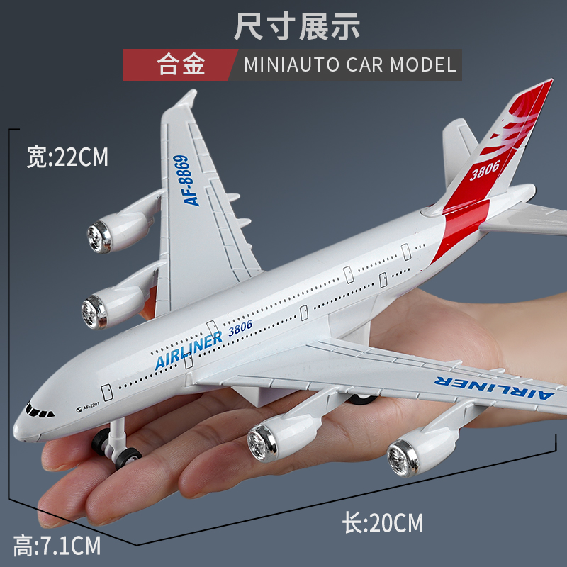 合金飞机玩具儿童航空客机模型仿真民航男孩航模四川A380耐摔摆件