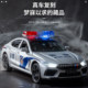 Children's Simulated Police Car Alloy Sound and Light