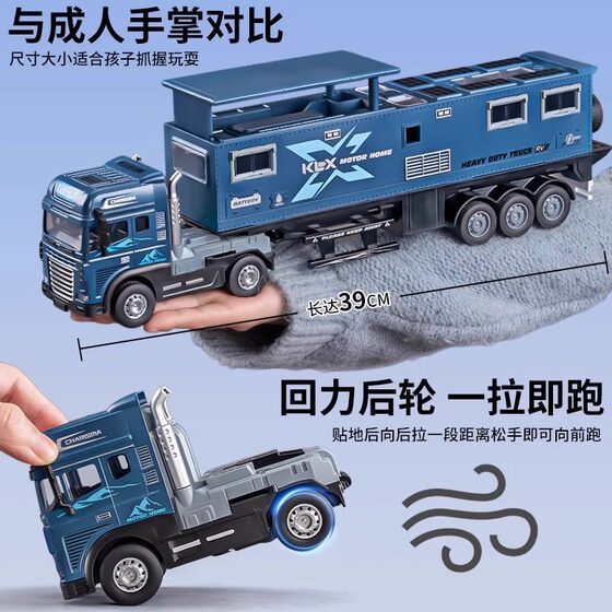 Extended version of alloy trailer semi-trailer toy children's camping truck model large simulation car model boy