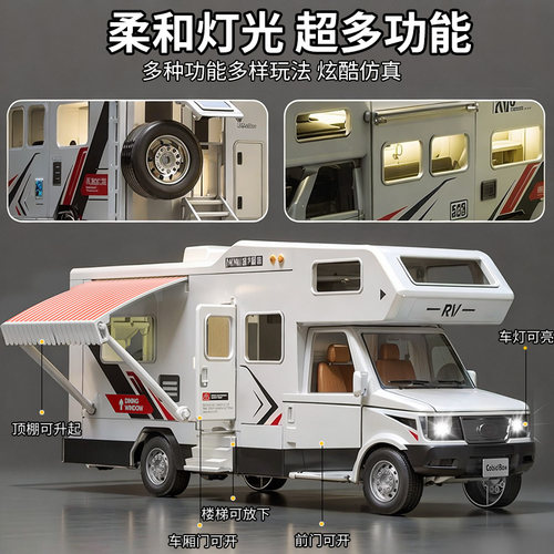 儿童房车玩具车大号合金敞篷巴士模型旅行露营皮卡车仿真小汽车 - 图3