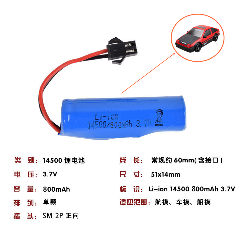 遥控车玩具枪水船14500/18650锂电池3.7v软弹枪充电器线7.4越野车 - 图0