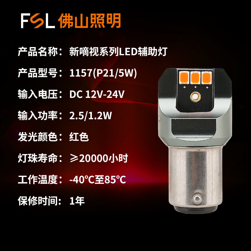 Foshan Lighting 12V/24V high and low foot brake light LED