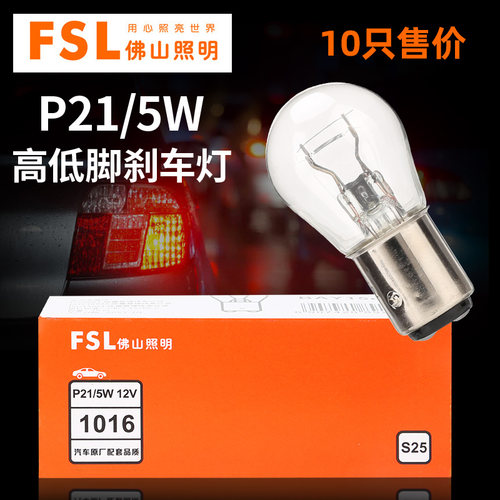 适用于汽车刹车灯福特经典福克斯两厢三厢新福克斯后尾灯刹车灯泡 - 图1