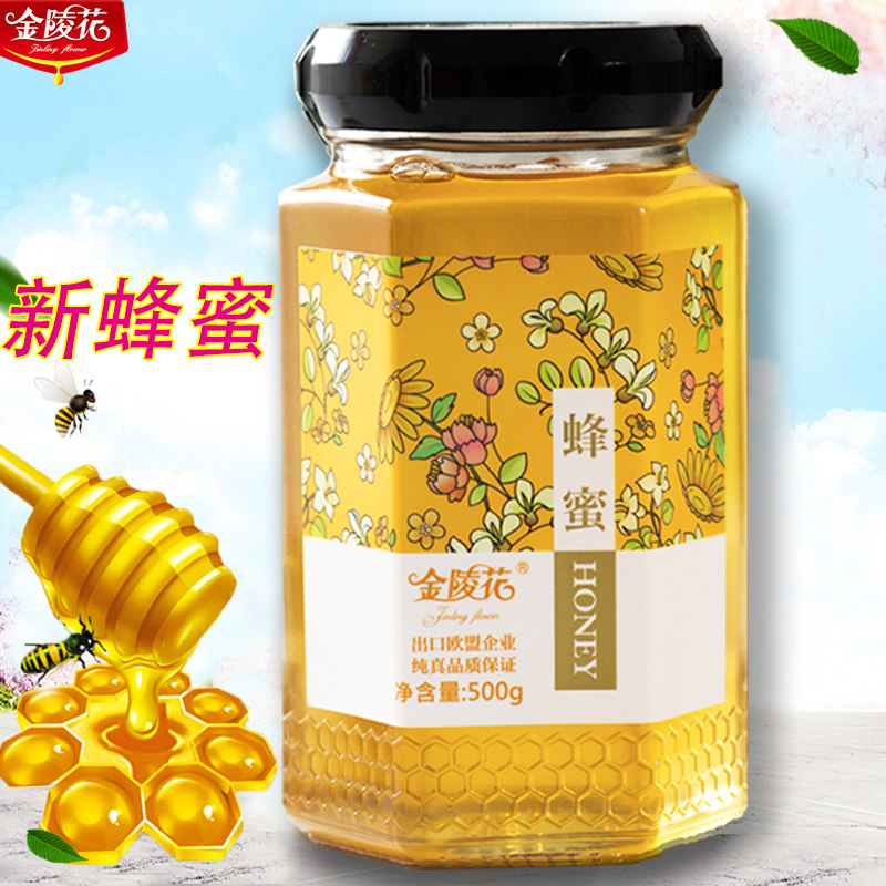 【买2发3瓶】天然农家自产纯净蜂蜜 金陵花蜂蜜