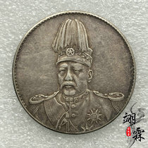 90% pure silver Chuanyuan boutique silver dollar three years Head high cap flying dragon and silver Artisanal Side Teeth Silver Dollar