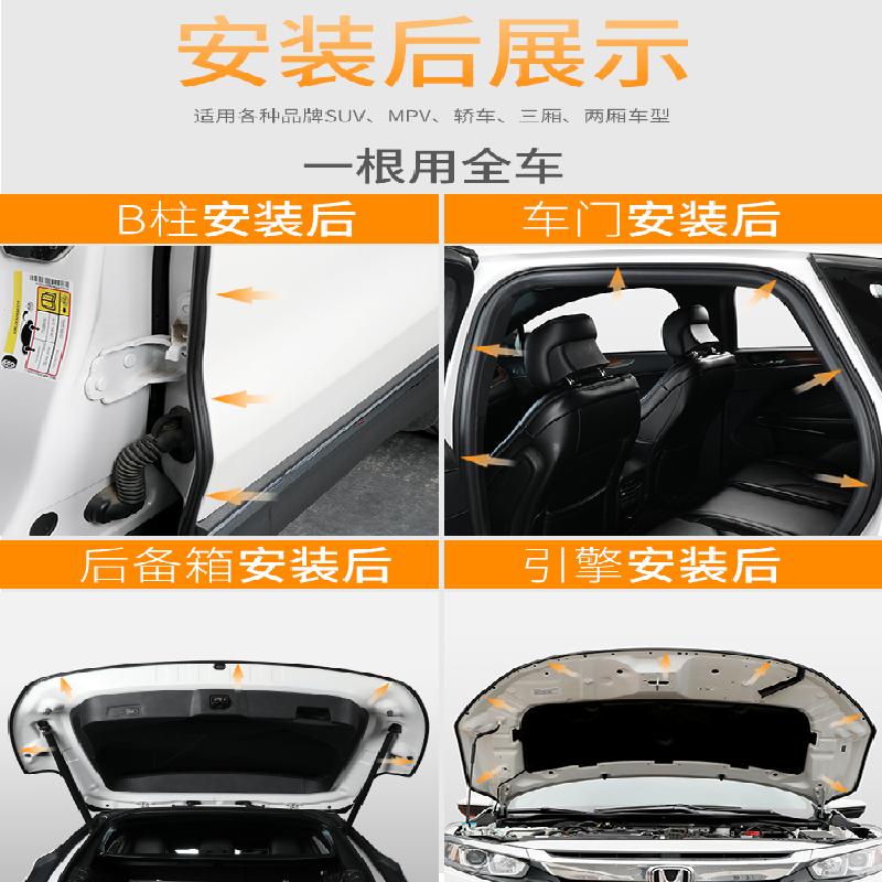 雪佛兰新赛欧 赛欧3 汽车门密封条隔音防尘胶条改装饰全车专用品