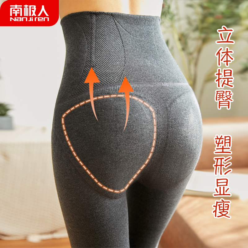 南极人收腹外穿秋冬高腰加绒棉裤 南极人艾尔打底裤
