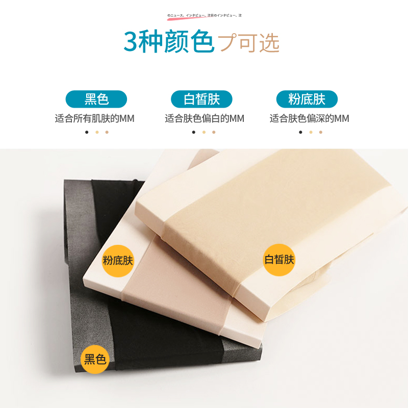 夏天防晒菠萝超薄隐形光腿肉色丝袜 南极人艾尔打底裤