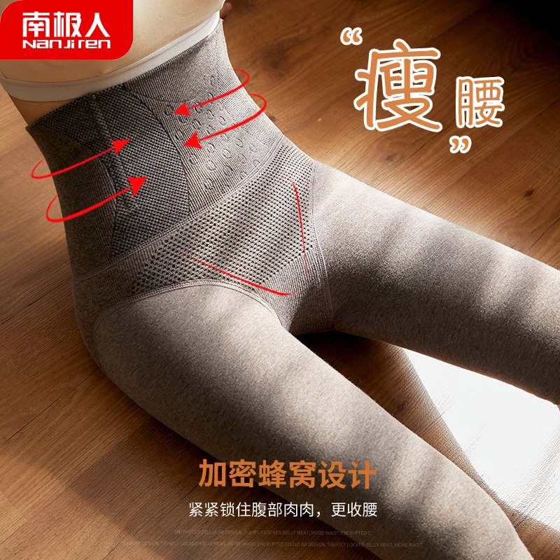 南极人收腹外穿秋冬高腰加绒棉裤 南极人艾尔打底裤