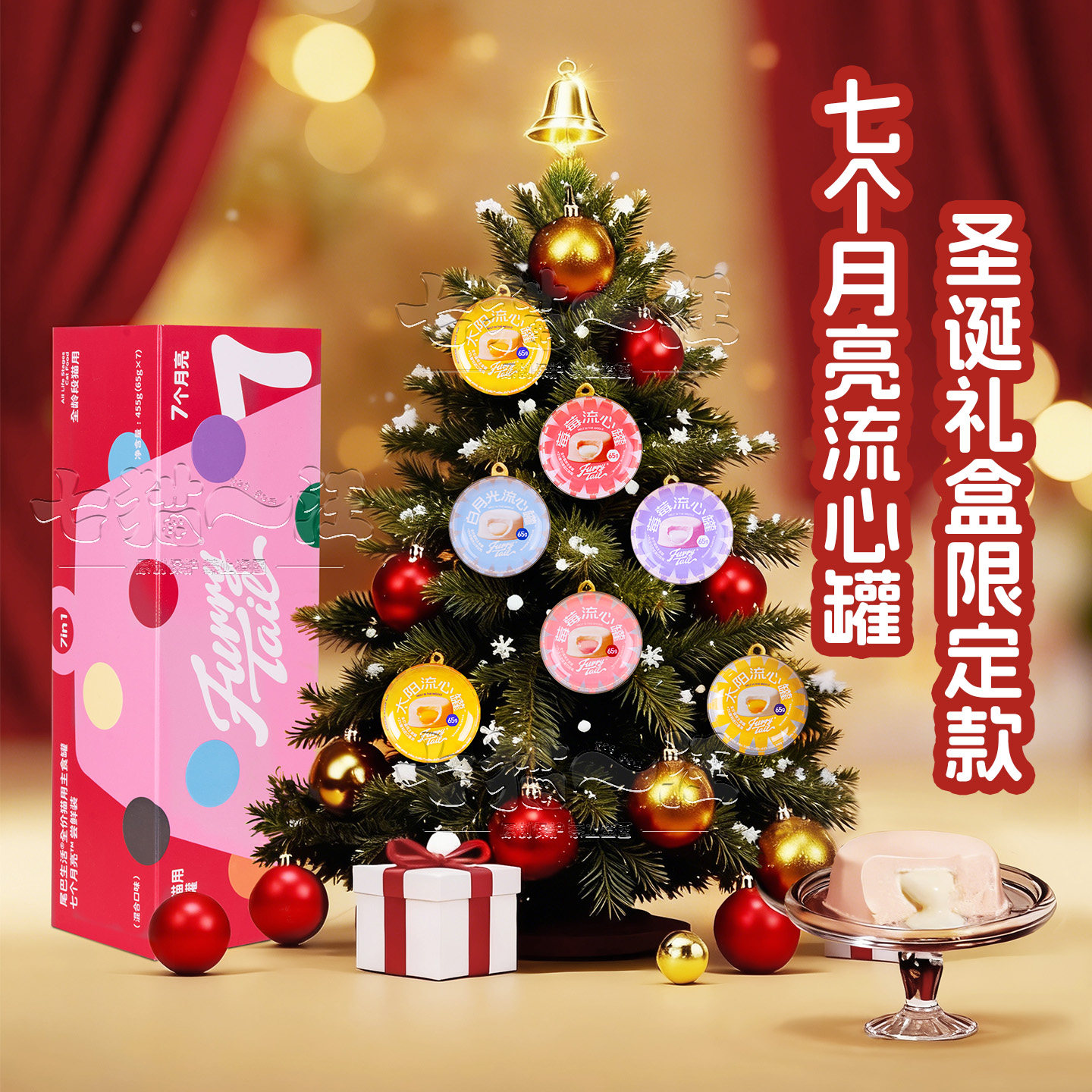 尾巴生活七个月亮中秋圣诞限定流心罐礼盒猫主食罐全阶段美毛营养,淘宝优惠券,粉丝福利购,淘宝优惠卷