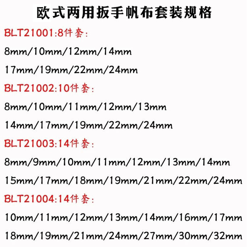 梅花开口扳手套装810/14件两用扳手组合套装多功能汽修双头呆扳手