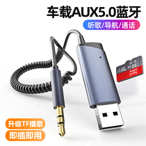 Bikext Yinglang gt Kaiyue Junwei Vehicle mp3 Play in Bluetooth Receiver Lossless Music Usb Converter