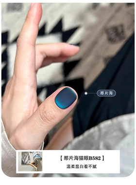 逐光猫眼指甲油胶2024年新款显白
