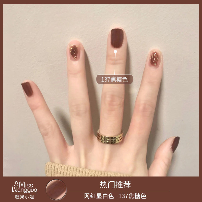 网红款蜜桃冰茶色指甲油胶21年新款美甲流行色法式纯黑色光疗胶 尚学习吧 手机版