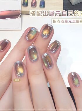 爆闪玻璃珠五彩多巴胺猫眼甲油胶