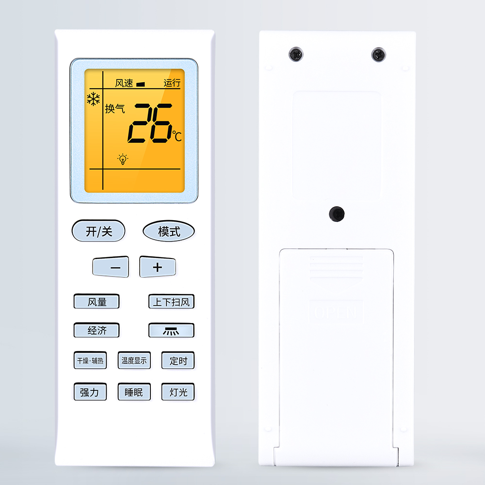 ACC适用DIZHI帝智空调遥控器万能通用款全部夏宝/夏立/东宝/夏新/-图3